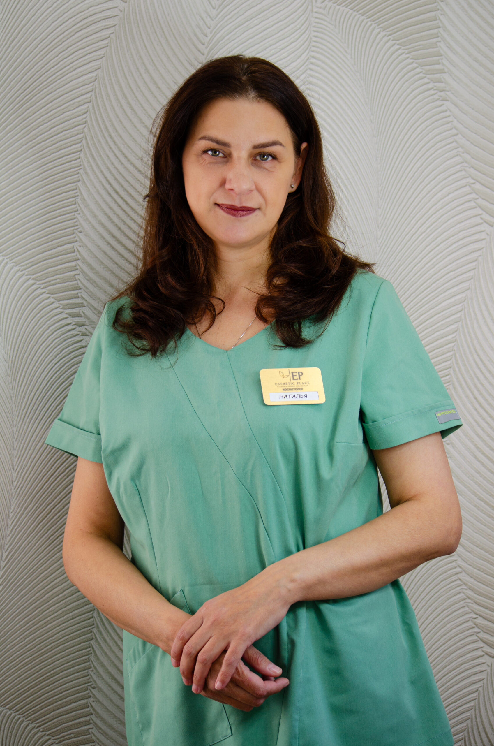 Косметолог Наталья